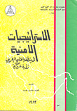 القوام المثالي ودوره في المجال الرياضي
