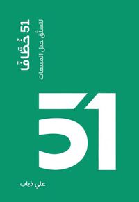 أشجار ؛ تلون الحياة