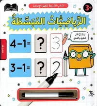 اسحب الشريط لتظهر الإجابات - الرياضيات المبسطة