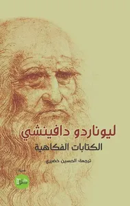 الكتابات الفكاهية