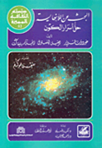 سلسلة أوراق من التاريخ