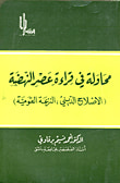 طلاسم إيليا أبو ماضي