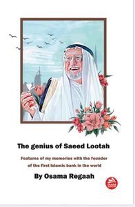 The genius of Saeed Lootah