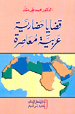 أحزاب الله