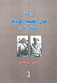 مدخل لدراسة القانون الأردني