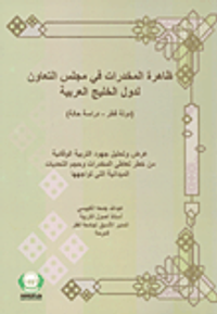 في النقد الاجتماعي