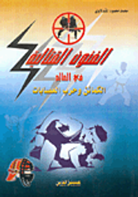 اسرار الأعشاب والأدوية الجنسية