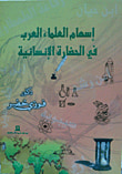 الدكتور مصطفى الرافعي