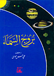 مناخات العالم