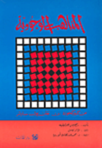 المذاهب الوجودية