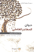 موسوعة الخط العربي - خط النسخ