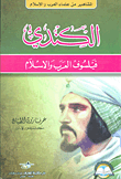 بنك الذاكرة - موسوعة ثقافية وجيزة