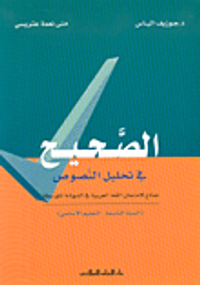 القاموس المصور، الصحافة اللبنانية، 1858 - 1958