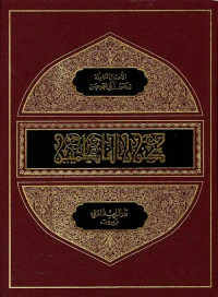 غلاف كنوز الفاطميين