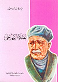 تراجم وسير ( ج7 )