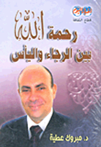 العولمة والحضارة المتجددة