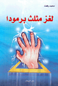 قاموس مرض السكر