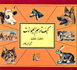 كيف ترسم الحيوانات خطوة خطوة