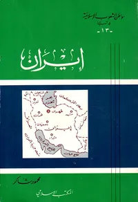 إيران