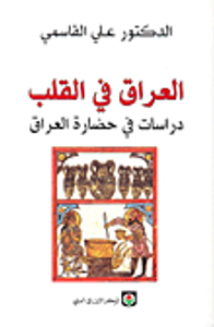 معجم الاستشهادات