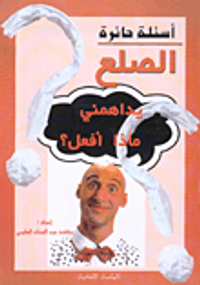 الصلع يداهمني ماذا أفعل؟