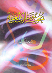 الموسيقى والغناء في ألف ليلة وليلة