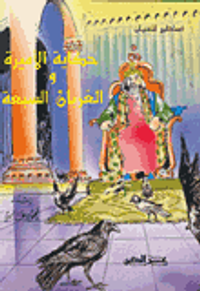 رياض النساء