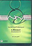 استنبول وحضارة الخلافة الإسلامية