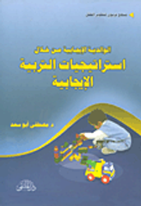 مهارات الحياة الوجدانية