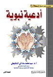 آراء في الإعلام الإسلامي