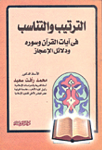 معمر بن راشد الصنعاني