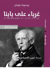 غرباء على بابنا : Strangers At Our Door