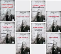 مجموعة التحليل النفسي