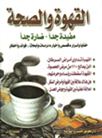 غلاف أطباق شهية على المائدة العربية