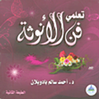 غلاف هيا إلى النجاح ؛ كيف تنطلق من القاع إلى القمة