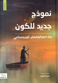 نموذج جديد للكون