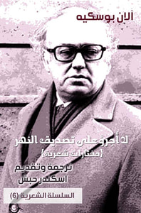 لا أجرؤ على تصديق النهر