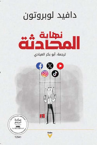 نهاية المحادثة