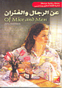 عن الرجال والفئران Of Mice and Men
