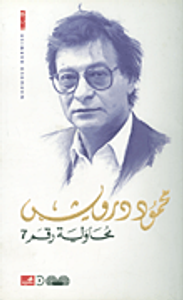 محاولة رقم 7