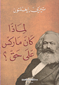 لماذا كان ماركس على حق؟