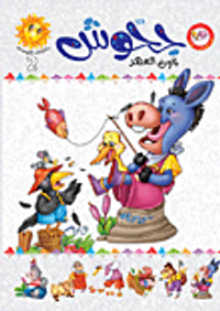 جحوش يخون العهد