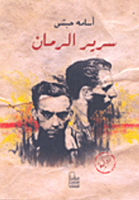 غلاف سرير الرمان