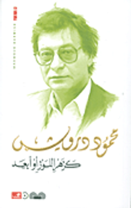 كزهر اللوز أو أبعد