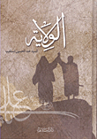 الولاية