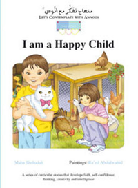 غلاف I am a happy child
