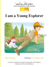 غلاف I am a young explorer