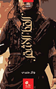 القط الأشقر