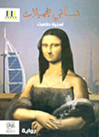 غلاف نسائي الجميلات