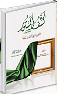 كشف المستور .. أفكاري التي أحيا من أجلها